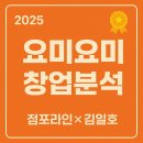 요미요미(YOMIyomi)