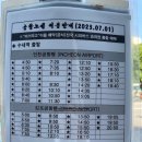 (주)암비츠 | [23년 7월 말] 스위스 4박5일 자유여행 Day1-싱가포르경유,루체른,루체른맛집,리기산