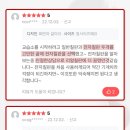 민락리더스영어학원