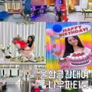 나우피시방 | 울산 스튜디오 공간대여 키즈룸 갖춘 나우파티룸