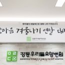 강동우리들요양병원 이미지