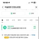 머슬원핏 인천논현점 이미지