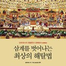 극락왕생