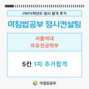 자유컨설팅 | [아침밥공부 정시컨설팅] 서울여대 자유전공학부 5칸 합격 후기