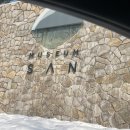 원주 당일치기 코스 추천 뮤지엄산 제임스 터렐 관람, 스톤크릭 얼음절벽 빙벽카페