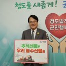 청도축산물