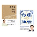 명리, 나를 지키는 명리 이미지