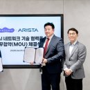 주식회사 코리아네트웍스 전자신문