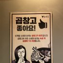 곱창고광양 이미지