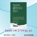 한창옥 두번째 시집 &lt; 빗금이 풀어지고 있다 &gt; 소개합니다 이미지