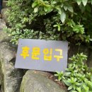 오포읍 신현로 103 | 경기 광주 신현동 통창 감성카페 스멜츠 후기