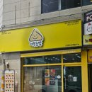 🍱 구미 옥계동 맛집 여부초밥 포장 후기 – 가성비 최고 유부초밥 찾은 날 (구미 낙동강 체육공원에서...