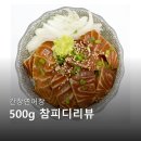 참인정 | 간장연어장 500g 참피디리뷰 밥도둑 인정 솔직 후기 남깁니다