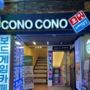 광주 충장로 보드게임카페 ‘홈즈앤루팡 광주 충장로점’ 후기