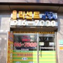 래미안라센트공인중개사사무소 네이버블로그