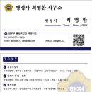황제 행정사사무소 이미지