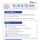 KNR큰나래학원