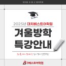 베스트영어학원 이미지