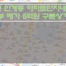 [수원구분상가매매] 인계동 구분상가매매 / 아파트단지내 상가매매 / 1층 전면부 상가매매 / 매매가 5억원 구분상가매매 이미지