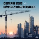 건축사사무소모아에스엠 | 2025년 2군 건설사 명단 총정리 | 73위 동아지질부터171위 포스코에이앤씨건축사사무소까지