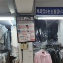 한미세탁소 이미지
