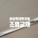 흑곰집수리