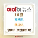 인천옥련초등학교 이미지