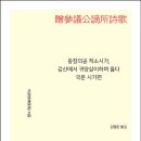 조선시대 유배객의 처지와 변방의 풍속을 이해하다! 이미지