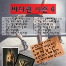 ☆☆ 바디퀸 시즌4 - 강남/홍대 - 살세라를 위한 바디라인 업그레이드! ☆☆ 이미지
