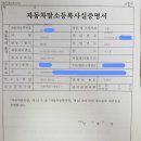 연식 오래됐다고 무조건 폐차만 생각하지마시고 중고차수출판매 가능한지 알아보세요 ! 이미지