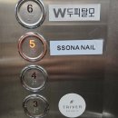 속눈썹 연장을 받은 뉴아이래쉬 방문 후기를 공유
