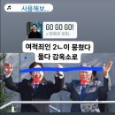 홍장원·곽종근 내란예비음모&amp;내란선동혐의 고발, 자교모 20250210 이제봉外 이미지