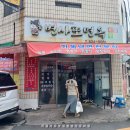변사또냉면집