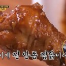 안동찜닭원조 이미지