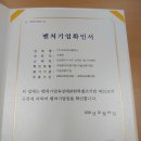 승인컴퍼니 주식회사 이미지