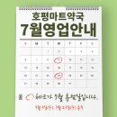 휴플러스약국 이미지