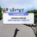 김홍도미술관 이미지