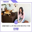 安빵 이미지