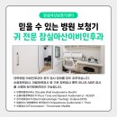 장애인보장구A/S지원센터 | 청각장애진단과 정부지원 보청기 구입 방법 - 송파 귀 전문 잠실아산이비인후과 보청기센터