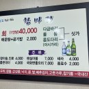 참바리횟집