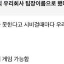 게임우동들아 게임 닉넴 이거 추천해 이미지