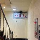 사랑관건대점 이미지