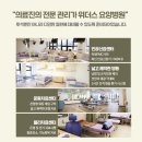 위더스의료재단위더스병원 이미지