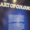 라피스라즐리 | 신세계 강남 피아제 '아트 오브 컬러(Art of Colour)' 팝업스토어 방문 후기｜컬러가 예술이 되는 순간