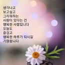 10/13일의 걷기...찬바람에 제법쌀쌀할거같은데 감기조심하세요 이미지