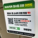 마몽 | 마몽함박 방학점 평일 저녁 후기
