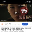 와씨 유튜브에 이선균 사주 보는디 이미지