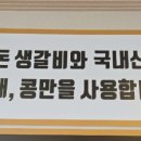 뚝심숯불갈비 이미지