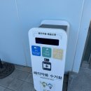 퇴촌남종통합보건지소 | 폐의약품 버리는 방법 : 경기광주 수거함 위치, 능평동행정복지센터