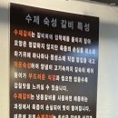 종암수제갈비 이미지